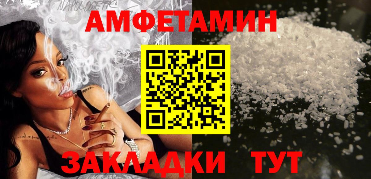 Амфетамин  Вход с VPN  Сокол  АМФЕТАМИН 97% 