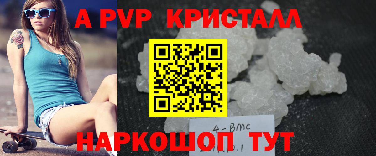 Alpha PVP VHQ  купить  сайты  Сокол  Вход с VPN  Alpha-PVP VHQ  A-PVP СК КРИС  A-PVP 