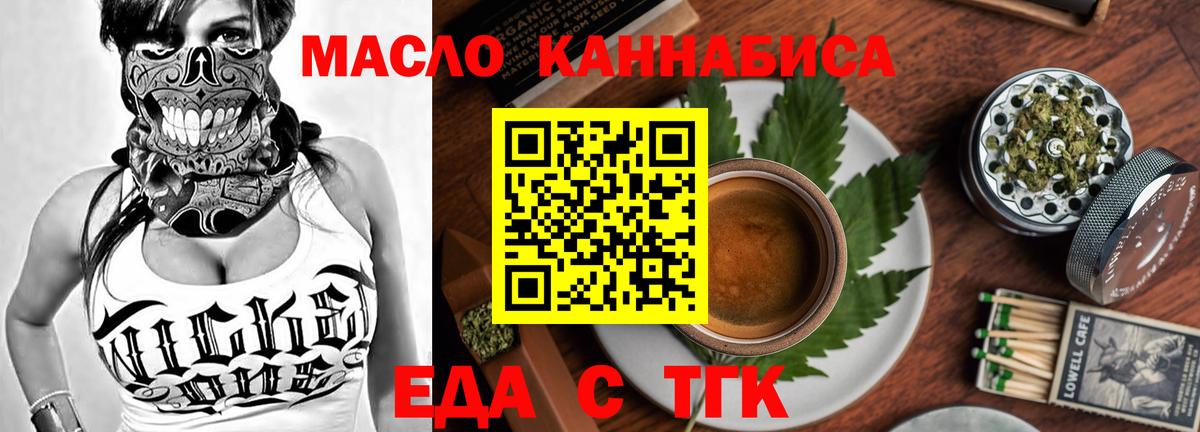 Печенье с ТГК конопля  Вход с VPN  Сокол 