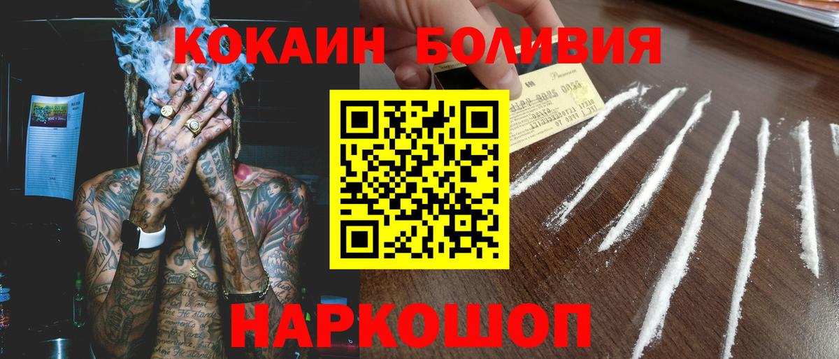 Сокол  COCAIN 99%  COCAIN  Вход с VPN  Кокаин FishScale 