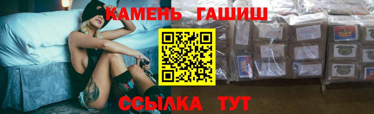 ГАШ hashish Сокол