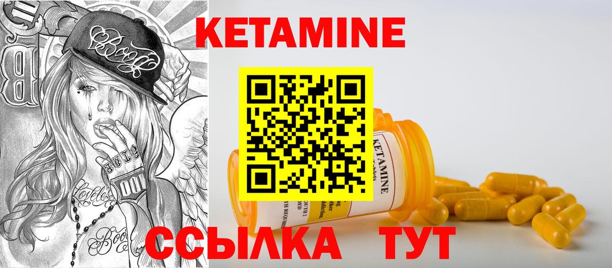 Сокол  Кетамин VHQ  Вход с VPN  Кетамин VHQ 