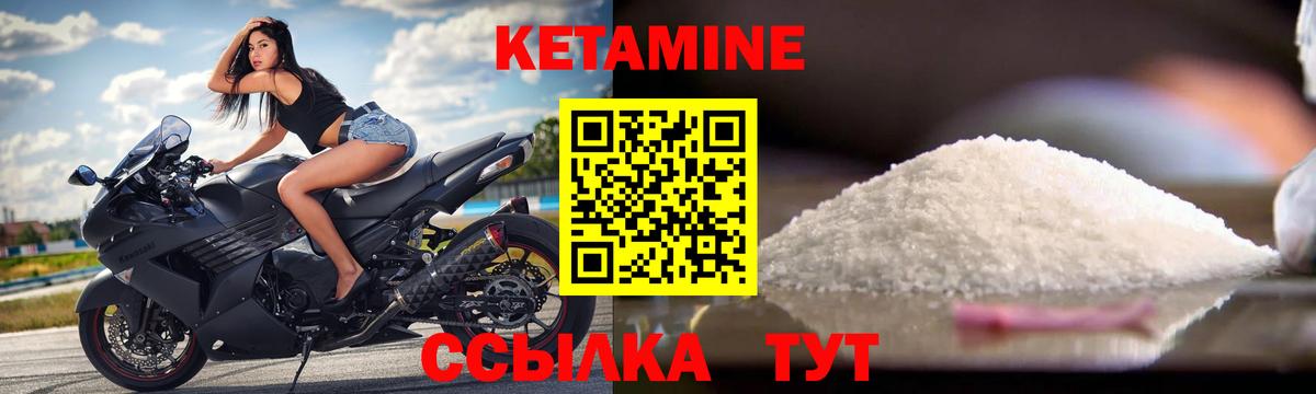 КЕТАМИН ketamine Сокол