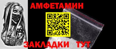 первитин Обь