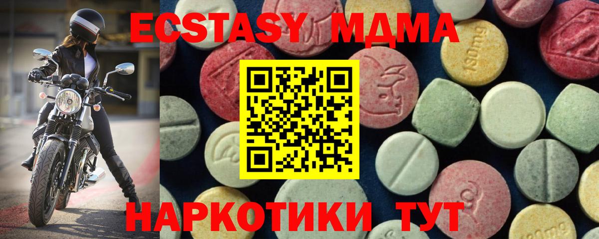 Сокол  MDMA Molly  Вход с VPN  МДМА  МДМА Molly 