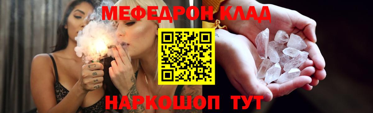 МЕФ  Меф мука  МЯУ-МЯУ  Вход с VPN  Сокол 