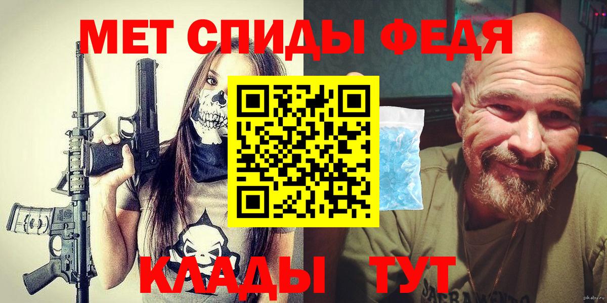 МЕТАМФЕТАМИН  Метамфетамин мет  Вход с VPN  Сокол  Метамфетамин мет 