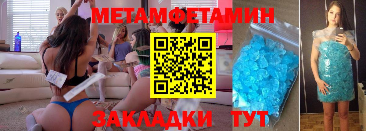 Метамфетамин пудра Сокол