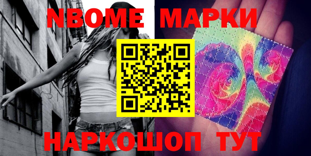 Марки N-bome 1,8мг  Марки N-bome 1,8мг  Сокол  Марки NBOMe  Вход с VPN 