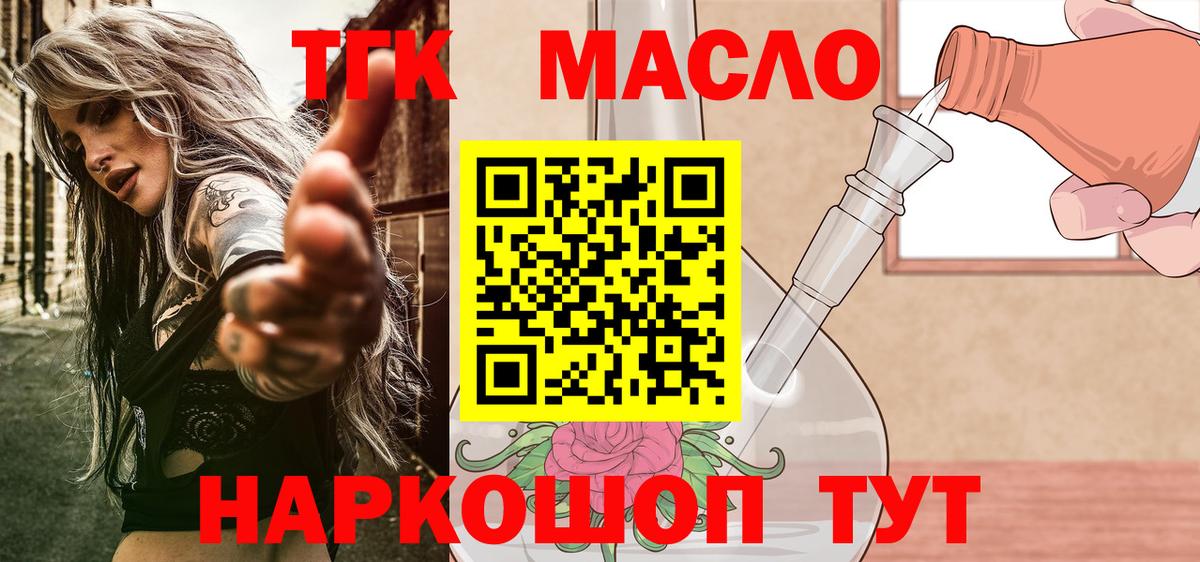 купить наркоту  ТГК вейп  Вход с VPN  Сокол 